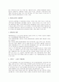 [관광개발][관광][개발][관광개발 동해북부권][관광개발 제주도]관광개발의 분류, 관광개발의 중요성, 관광개발의 선행연구, 관광개발의 절차, 관광개발의 동해북부권, 관광개발의 제주도, 관광개발의 전략 분석 7페이지