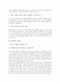 [관광개발][관광][개발][관광개발 동해북부권][관광개발 제주도]관광개발의 분류, 관광개발의 중요성, 관광개발의 선행연구, 관광개발의 절차, 관광개발의 동해북부권, 관광개발의 제주도, 관광개발의 전략 분석 8페이지