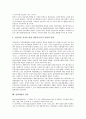 [관광개발][관광][개발][관광개발 동해북부권][관광개발 제주도]관광개발의 분류, 관광개발의 중요성, 관광개발의 선행연구, 관광개발의 절차, 관광개발의 동해북부권, 관광개발의 제주도, 관광개발의 전략 분석 10페이지