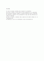 [관광개발][관광][개발][관광개발 동해북부권][관광개발 제주도]관광개발의 분류, 관광개발의 중요성, 관광개발의 선행연구, 관광개발의 절차, 관광개발의 동해북부권, 관광개발의 제주도, 관광개발의 전략 분석 13페이지