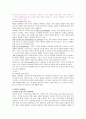 P&G(피앤지)의 모든것 2페이지
