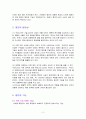 항만과 컨테이너 터미널  2페이지