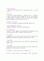 항만과 컨테이너 터미널  7페이지