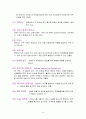 항만과 컨테이너 터미널  8페이지