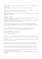 Mosaic 1 reading 번역(chapter 1~10) 2페이지