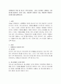 자원봉사의 특징 중 하나는 무보수성이다. 그러나 최근에는 교통비나 식비 정도를 제공하는 기관도 있다. 찬성하면 찬성하는 이유, 반대하면 반대하는 이유에 대해 설명. 2페이지