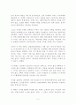 심플러 독후감 감상문 서평 캐스 선스타인 2페이지