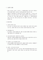  사정의 이해(사정의 특성, 사정의 내용), 사정에 유용한 도구(가계도, 생태도, 소시오그램) 2페이지