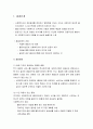  종결단계(종결유형, 종결에 대한 반응, 사후세션과 의뢰), 평가단계(결과평가, 과정평가, 실무자평가) 2페이지