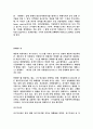 [일반화학실험] 은거울 반응 : 질산은의 환원에 의해 은이 석출되는 반응을 통하여 산화, 환원 반응을 이해하고, 알데히드기와 특이적으로 반응하는 성질을 통하여 알코올의 산화를 확인 2페이지