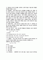 질산 포타슘의 용해도 2페이지