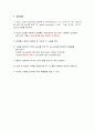 Acetaminophen 결과 report 2페이지