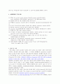 Isoamyl acetate  결과 리포트 2페이지