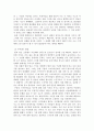 게임이론, 창업, 사고의 전환, 독후감, 제시모어, 빌리 빈, 머니 볼 2페이지
