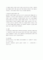 발도르프 교육의 이론적 기초와 교육과정의 주요개념을 설명. 5페이지