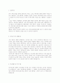 (보육교사 자기소개서 + 어린이집 보육교사 자기소개서 합격자 [어린이집교사 보육교사 자소서 자기소개서 합격샘플//지원동기/채용자료] 2페이지