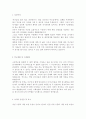 [산림조합중앙회 자기소개서] 최신 산림조합중앙회 자기소개서, 자소서 최종합격 예문+산림조합중앙회 자소서 2페이지