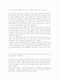 [현대비앤지스틸 자기소개서] 현대비앤지스틸 자소서,현대BNG스틸자기소개서,현대BNG스틸자소서,현대비엔지스틸공채자기소개서,현대비앤지스틸채용자소서 2페이지