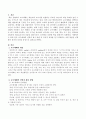 교수매체의 선택과 제시 방법에 대해서 서술하고 교육적 효과를 얻기 위해서는 어떤 방법을 선택할지 본인의 의견을 서술. 2페이지