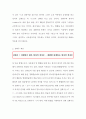 [화공 기초 실험] 과산화수소의 농도 측정 [결과] 9페이지