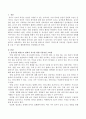 유아기를 대상으로 말하기 지도할 때 고려점을 기술하고 말하기를 도울 수 있는 활동을 계획하시오. 2페이지