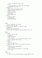 [성인간호학][Kawasaki][가와사키] 문헌고찰, 케이스 스터디(Case Study) 2페이지
