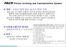 [간호정보학][처방전달시스템][OCS][EMR][PACS]효과,요약정리 3페이지