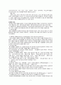 [성인간호학][Cholelithiasis][담낭염][담석증] 케이스 스터디(Case Study), 문헌고찰 2페이지