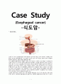 [성인간호학][Esophageal cancer][식도암] 케이스 스터디(Case Study), 문헌고찰 1페이지