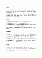 [아동간호학][미숙아]케이스 스터디(Case Study)미숙아 간호,사망,예후,무호흡,문헌고찰 2페이지
