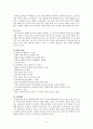 [아동간호학][Pneumonia][폐렴] 케이스 스터디(Case Study), 문헌고찰 2페이지