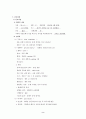 [아동간호학][Febrile seizures][열성경련] 케이스 스터디(Case Study), 문헌고찰 2페이지
