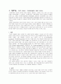 [성인간호학][간내결석][간내담석][Intrahepatic duct stone][IHD stone] 케이스 스터디(Case Study), 문헌고찰 2페이지