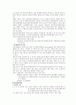 [모성간호학][자궁육종][Sarcoma of uterus] 케이스 스터디(Case Study), 문헌고찰 2페이지