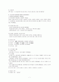[정신간호학][Schizophrenia][정신분열증] 케이스 스터디(Case Study), 문헌고찰 7페이지