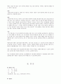 [정신간호학][Schizophrenia][정신분열증] 케이스 스터디(Case Study), 문헌고찰 2페이지