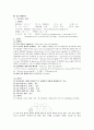 [성인간호학][척추염][Tuberculosis spondylitis ] 케이스 스터디(Case Study), 문헌고찰 2페이지