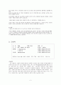[성인간호학][Appendicitis][충수돌기염] 케이스 스터디(Case Study), 문헌고찰 2페이지