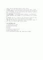 [성인간호학][생식세포종양][germ cell tumer]케이스 스터디(Case Study), 문헌고찰 2페이지