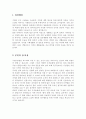 [사회복지사자기소개서] 사회복지사 합격 자기소개서 예문 사회복지사 합격 자소서 샘플 사회복지 자소서 양식(사회복지사 자기소개서) 2페이지