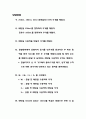 [화공 기초 실험] 단증류 [결과] 2페이지