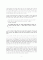 마시멜로이야기 2페이지