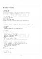 2014년 1학기 이산수학 교재전범위 핵심요약노트 2페이지