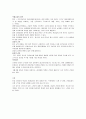 간호윤리의 중요성과 사례 2페이지