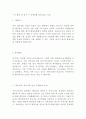 한국수출입은행 청년인턴 최신 BEST 합격 자기소개서!!!! 2페이지