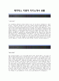 [메가박스-2014최신공채합격자기소개서]메가박스자소서+[면접질문기출문제]_메가박스공채자기소개서_메가박스채용자소서_megabox자기소개서 2페이지