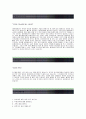 [대한광통신자기소개서]대한광통신자소서+[면접기출문제]_대한광통신공채자기소개서_대한광통신채용자소서_대한광통신합격자기소개서 3페이지