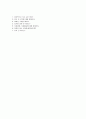 [ADT캡스-2014최신공채자기소개서]ADT캡스자소서+[면접질문기출문제]_ADT캡스채용자기소개서_ADT캡스영업직자소서 4페이지