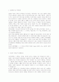 사회복지사자소서 - 장애인/노인복지관 [사회복지전담공무원] - 성장배경 및 가족관계, 자신의 가치관 및 생활신조, 대외활동 경험, 지원동기 포부 2페이지