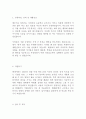 현대EP 현대이피 해외영업 최신 BEST 합격 자기소개서!!!! 2페이지